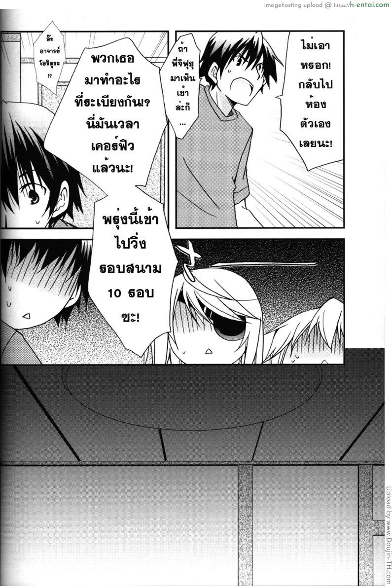 อ่านโดจิน อยากนอนไม่ได้นอน Koneko de Issho หน้า 5
