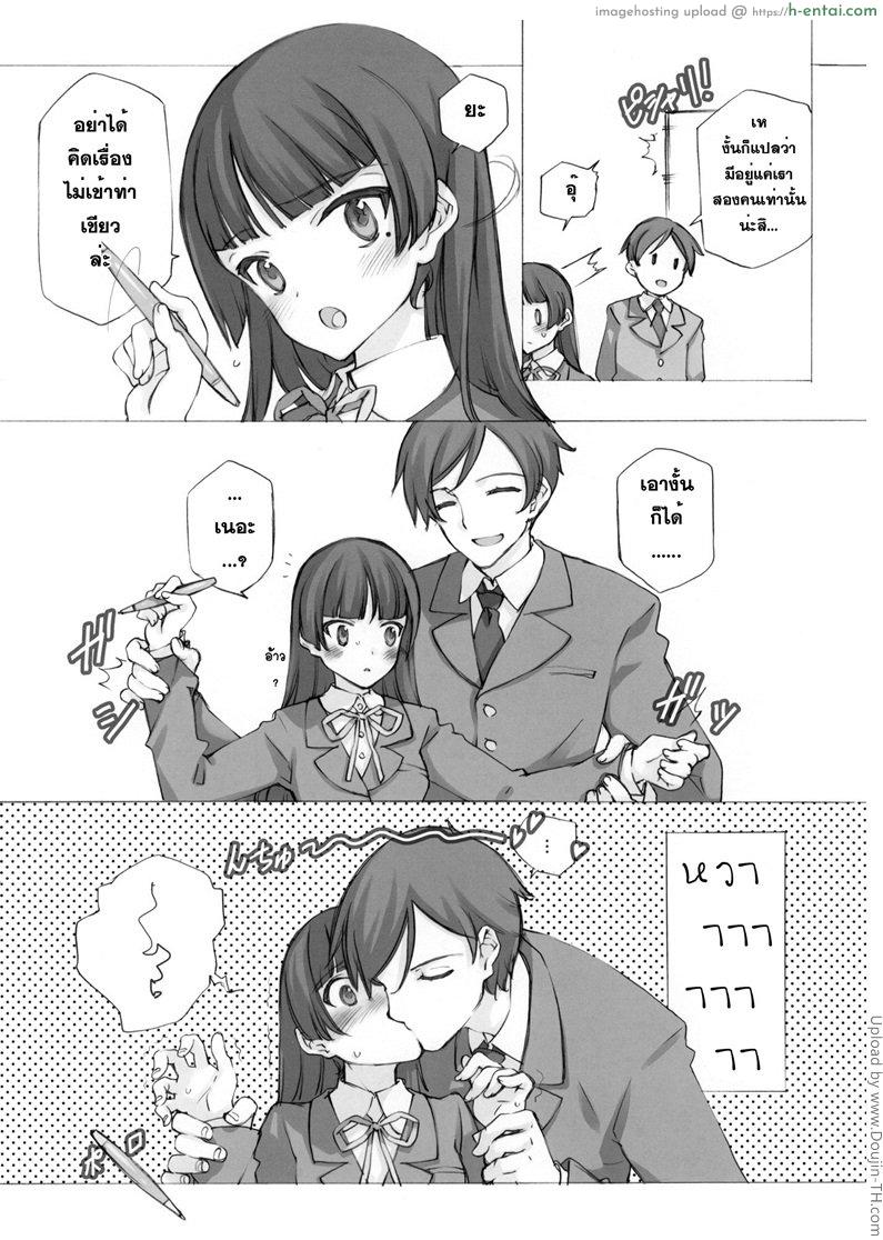 อ่านโดจิน คิดเรื่องไม่เข้าท่า KURONEKO NO TANGO หน้า 2