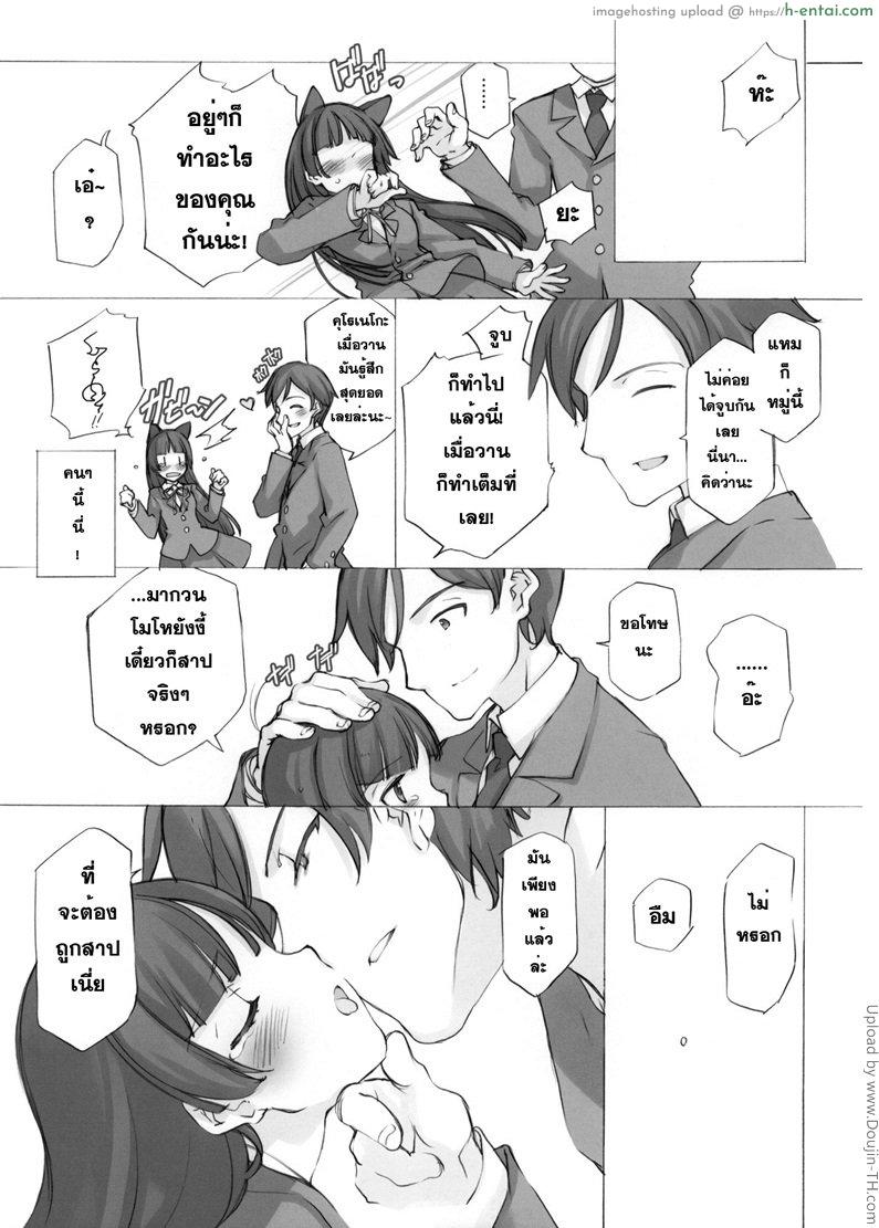 อ่านโดจิน คิดเรื่องไม่เข้าท่า KURONEKO NO TANGO หน้า 3