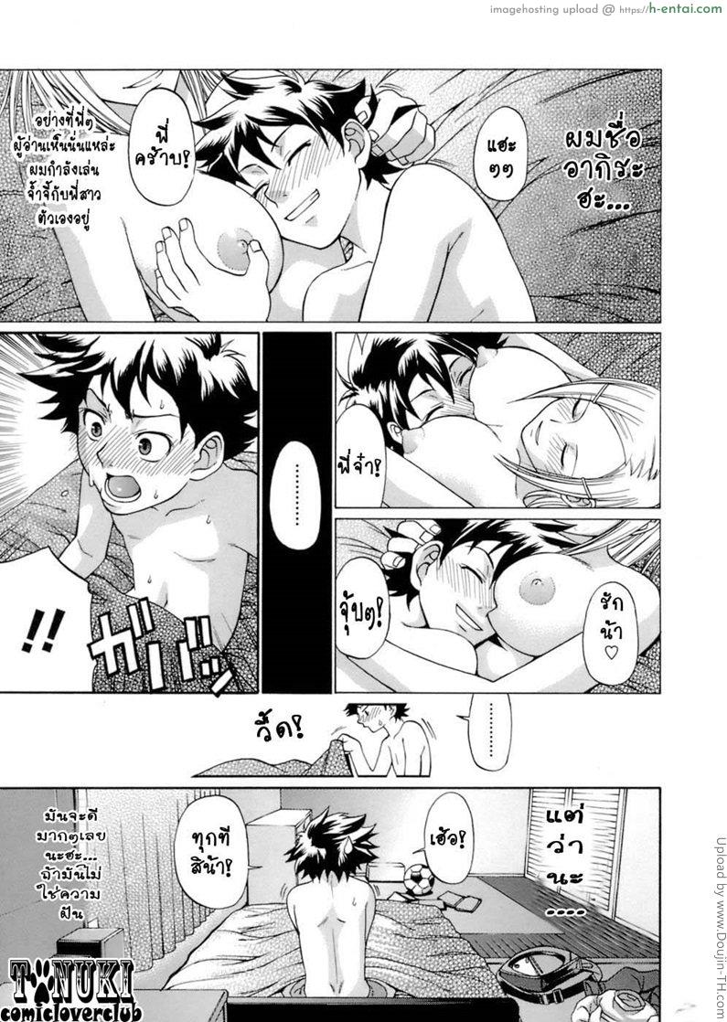 เปิดบริสุทธิ์ in bloom