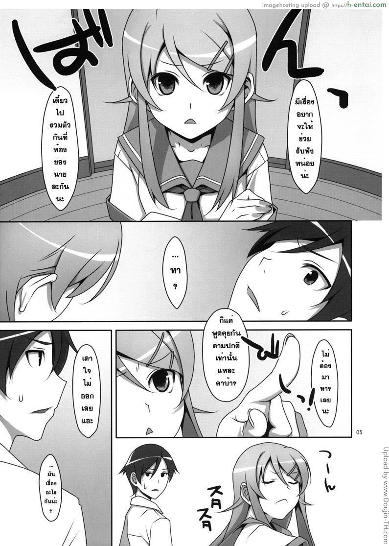 อ่านโดจิน ล้อเล่นแบบตั้งใจ Kuroneko to Imouto ni Kenka Suru Hodo Aisarete Nemurenai Hon หน้า 2