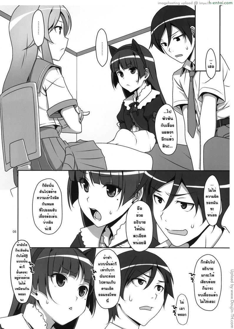 อ่านโดจิน ล้อเล่นแบบตั้งใจ Kuroneko to Imouto ni Kenka Suru Hodo Aisarete Nemurenai Hon หน้า 3
