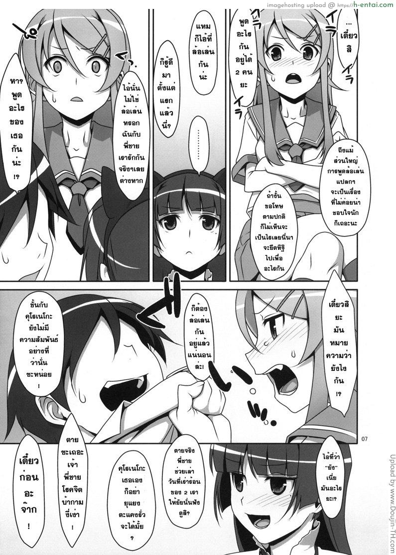 อ่านโดจิน ล้อเล่นแบบตั้งใจ Kuroneko to Imouto ni Kenka Suru Hodo Aisarete Nemurenai Hon หน้า 4