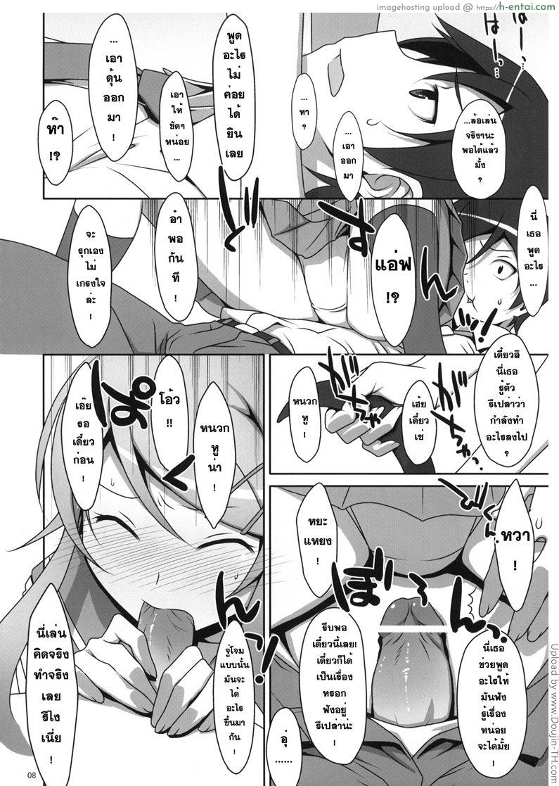 อ่านโดจิน ล้อเล่นแบบตั้งใจ Kuroneko to Imouto ni Kenka Suru Hodo Aisarete Nemurenai Hon หน้า 5
