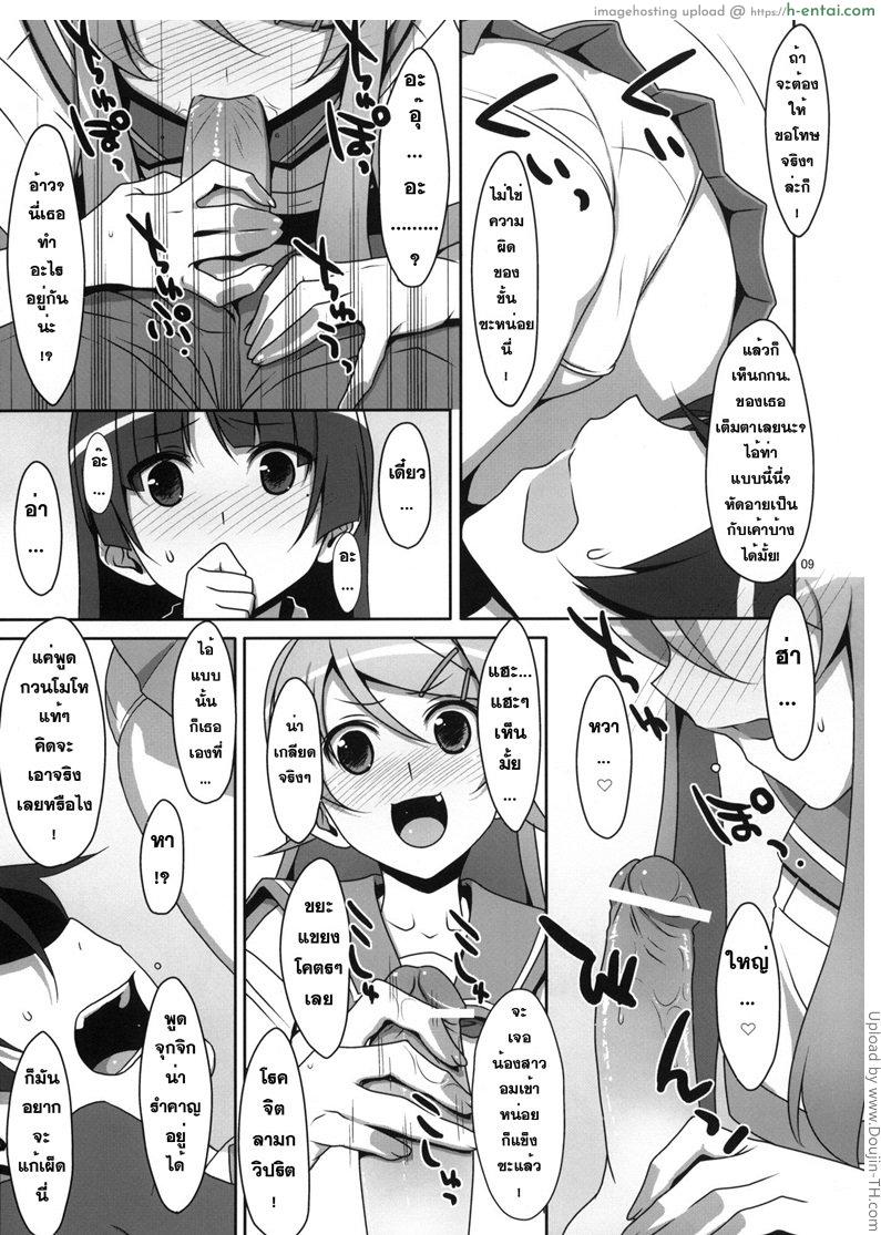 อ่านโดจิน ล้อเล่นแบบตั้งใจ Kuroneko to Imouto ni Kenka Suru Hodo Aisarete Nemurenai Hon หน้า 6