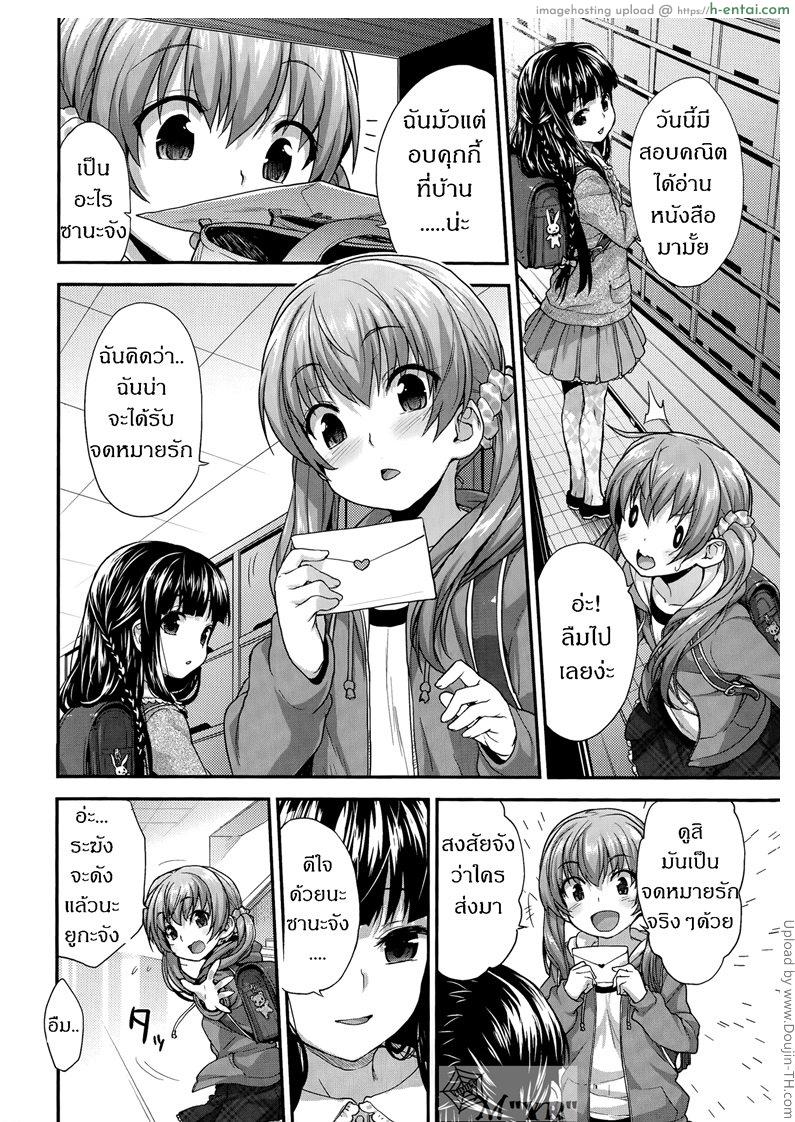 อ่านโดจิน เพื่อนฉันถูกบอกรัก [ฉิ่งฉับ] Koibito Doushi – Girlfriends หน้า 2