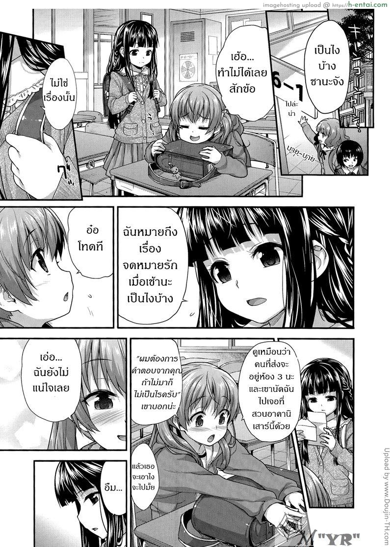 อ่านโดจิน เพื่อนฉันถูกบอกรัก [ฉิ่งฉับ] Koibito Doushi – Girlfriends หน้า 3