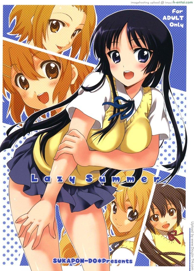 เผลอทำอย่างตั้งใจ Lazy Summer