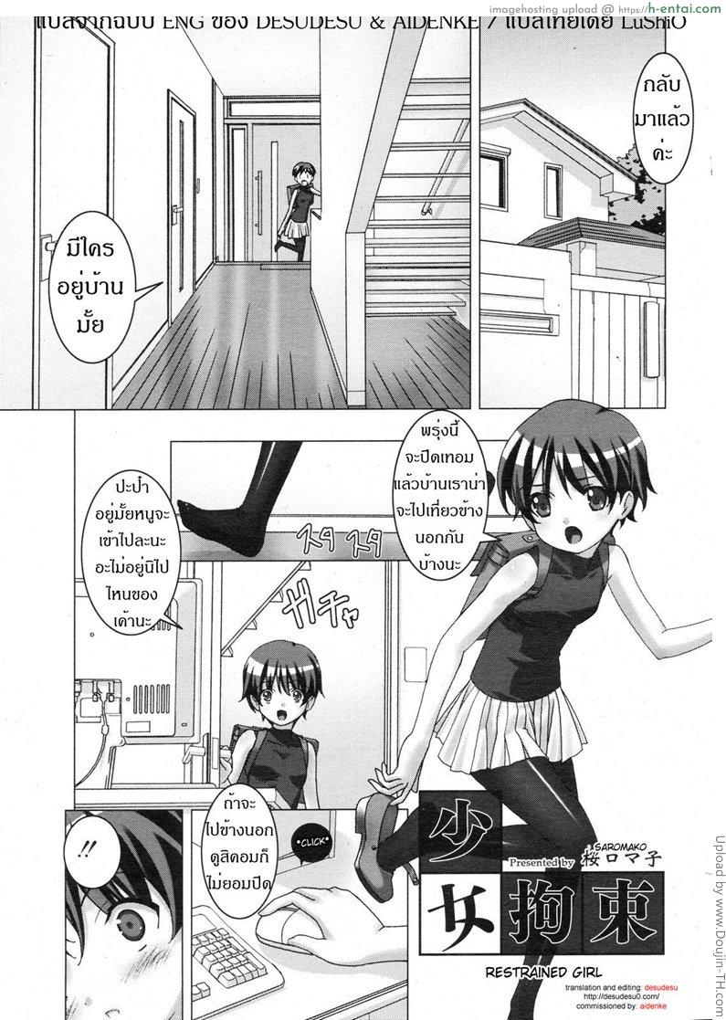 เล่นเสียวแบบม่าม๊า Shoujo Kousoku