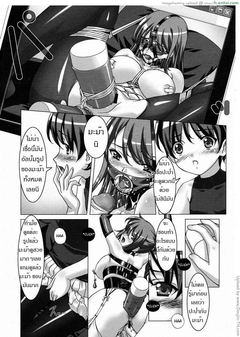 อ่านโดจิน เล่นเสียวแบบม่าม๊า Shoujo Kousoku หน้า 2