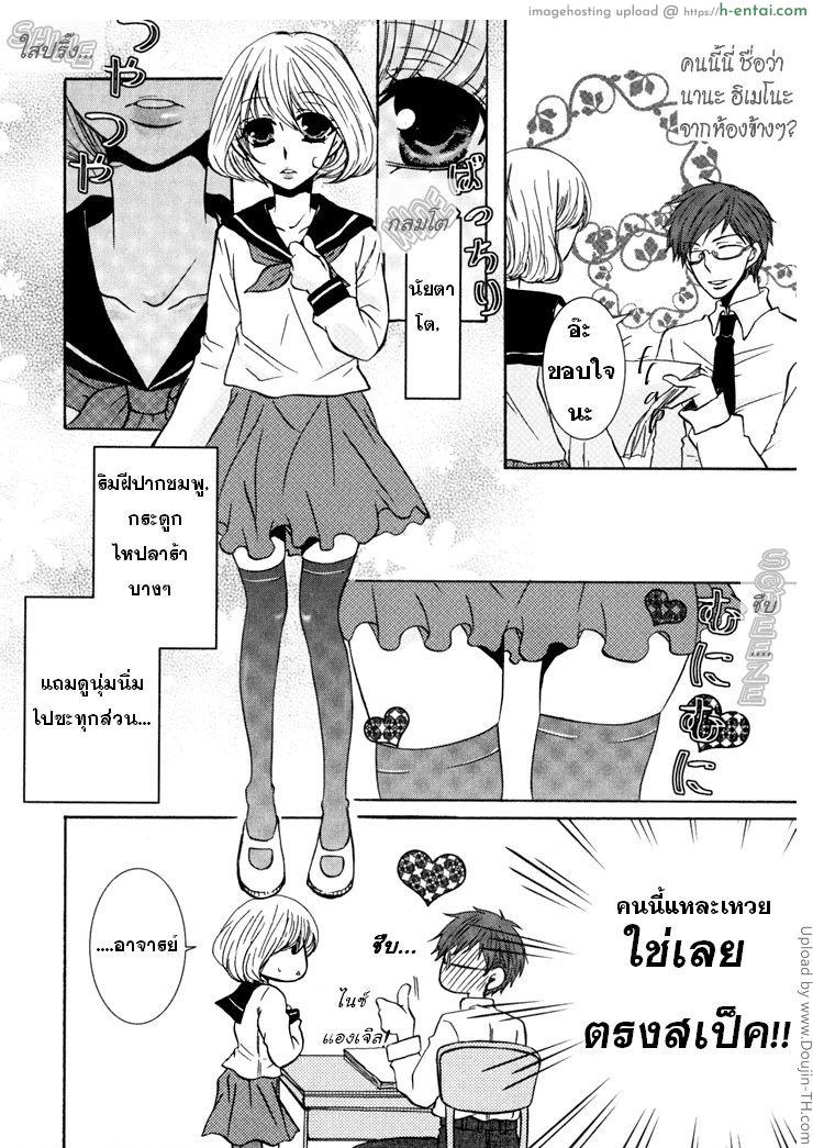 อ่านโดจิน อยากปล้ำนางฟ้า Shounen x Tenshi – Boy x Angel หน้า 2
