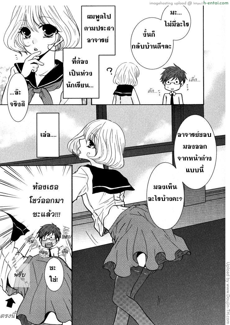 อ่านโดจิน อยากปล้ำนางฟ้า Shounen x Tenshi – Boy x Angel หน้า 3
