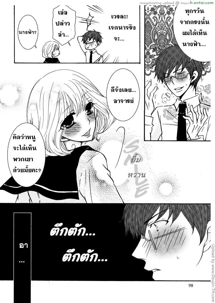อ่านโดจิน อยากปล้ำนางฟ้า Shounen x Tenshi – Boy x Angel หน้า 4