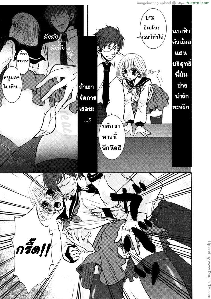 อ่านโดจิน อยากปล้ำนางฟ้า Shounen x Tenshi – Boy x Angel หน้า 5