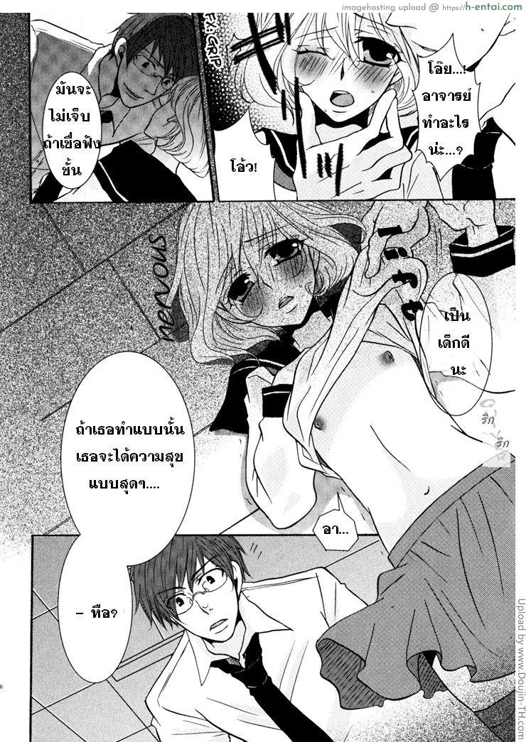 อ่านโดจิน อยากปล้ำนางฟ้า Shounen x Tenshi – Boy x Angel หน้า 6