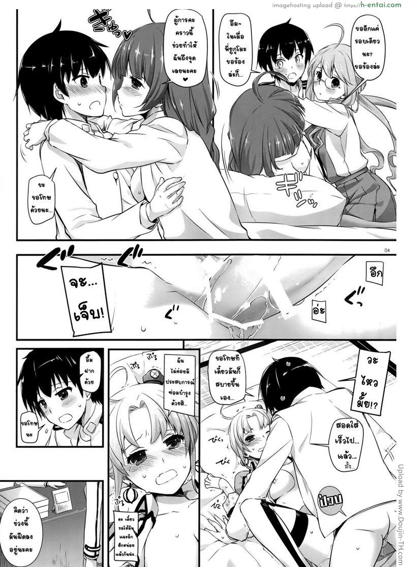 อ่านโดจิน เหนื่อยนักพักซ่อมบำรุง D.L. action 103 หน้า 2