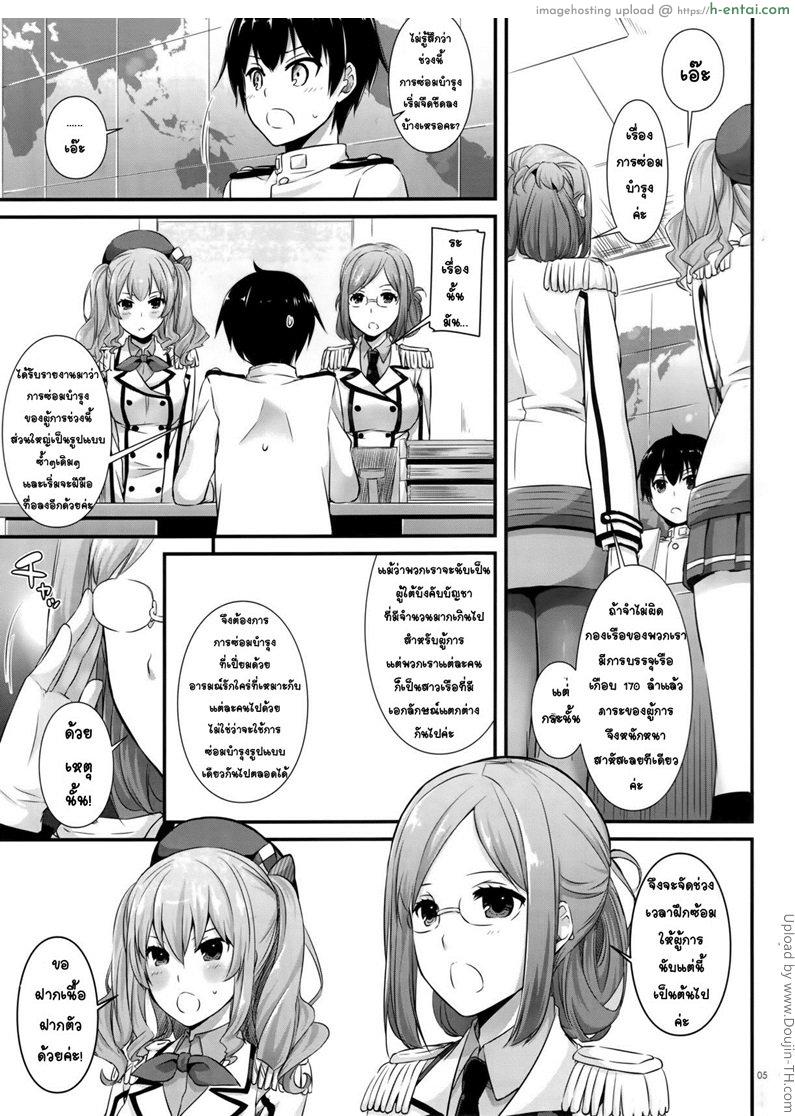 อ่านโดจิน เหนื่อยนักพักซ่อมบำรุง D.L. action 103 หน้า 3