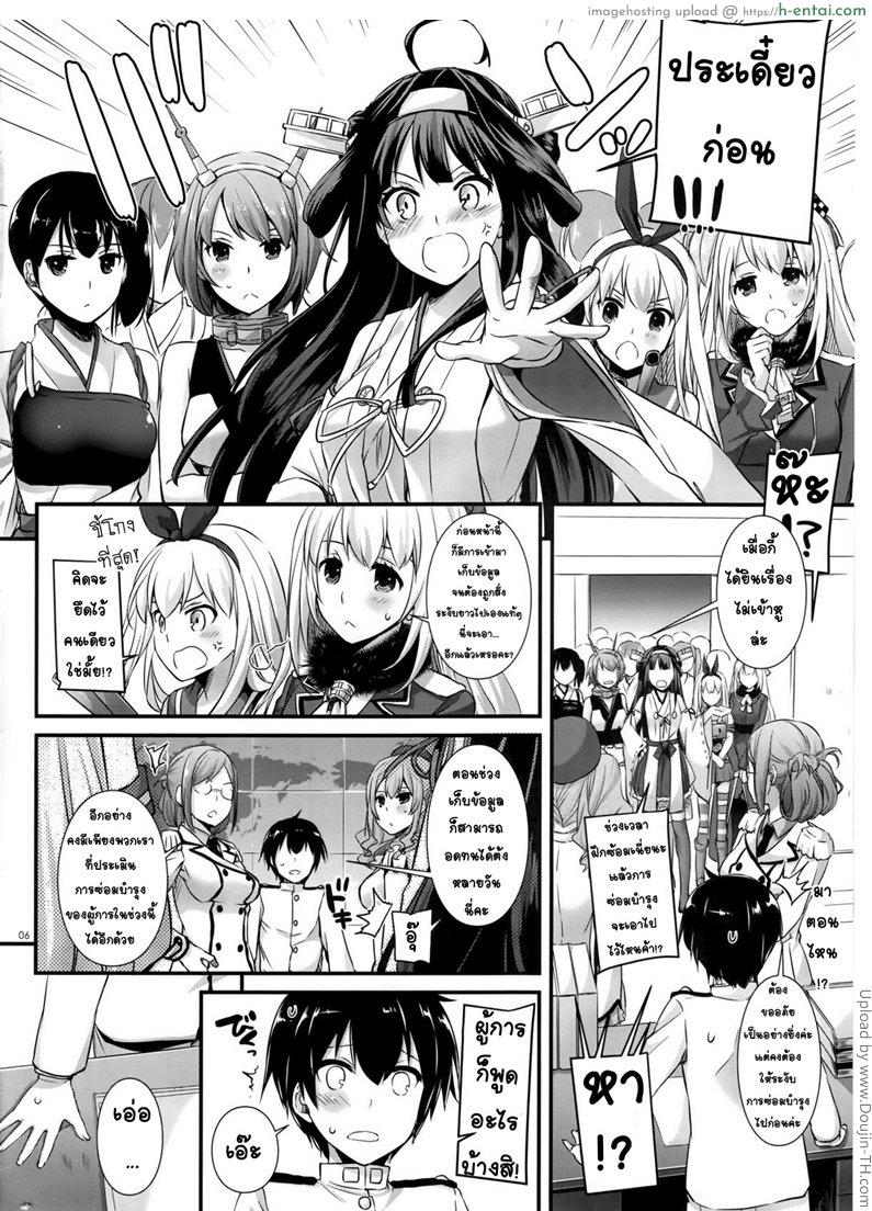 อ่านโดจิน เหนื่อยนักพักซ่อมบำรุง D.L. action 103 หน้า 4