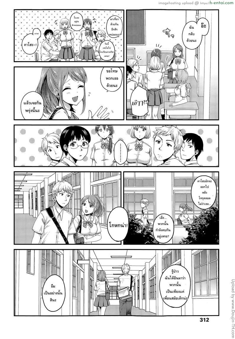อ่านโดจิน อยากทำอะไรมากกว่านี้ [Narita Koh] Houkago No Osananajimi หน้า 2