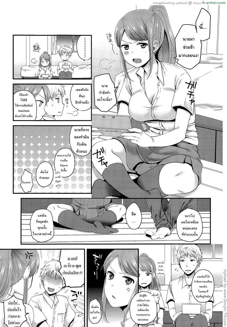 อ่านโดจิน อยากทำอะไรมากกว่านี้ [Narita Koh] Houkago No Osananajimi หน้า 3
