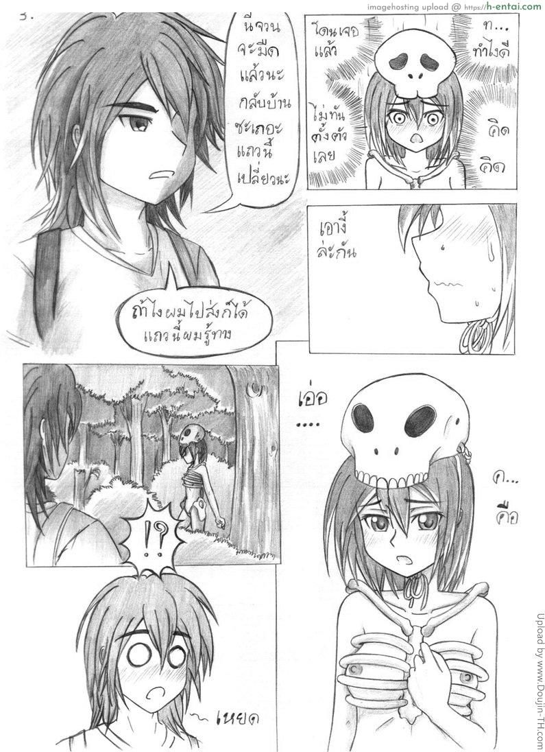 อ่านโดจิน เจ้าสาวโครงกระดูก Skeleton girl Minecraft หน้า 4