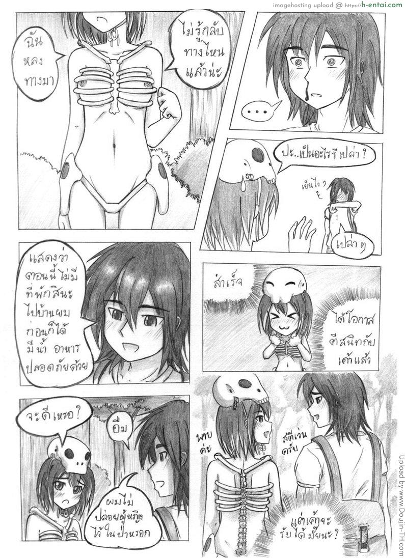 อ่านโดจิน เจ้าสาวโครงกระดูก Skeleton girl Minecraft หน้า 5