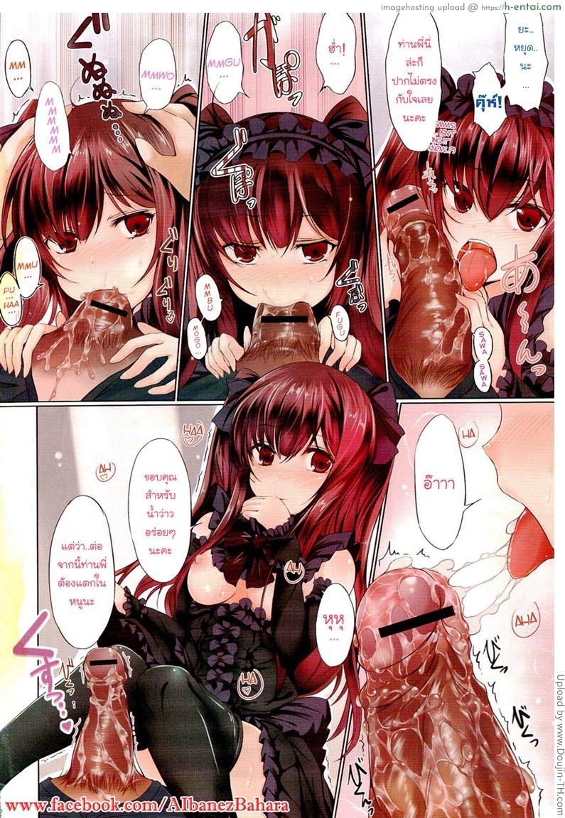 อ่านโดจิน น้องสาวโลกคู่ขนาน Sister Paradox! หน้า 2