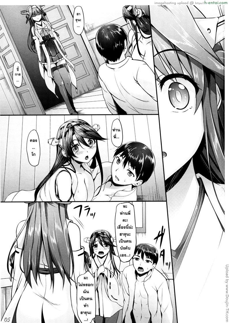 อ่านโดจิน เอาน้องสาว พี่สาวท้อง KonHaru Wedding หน้า 2