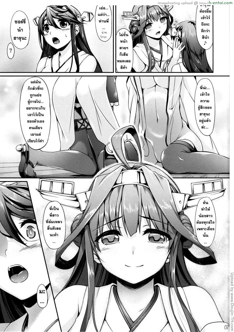 อ่านโดจิน เอาน้องสาว พี่สาวท้อง KonHaru Wedding หน้า 4
