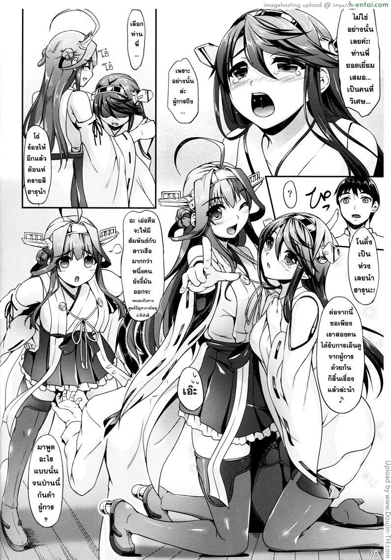 อ่านโดจิน เอาน้องสาว พี่สาวท้อง KonHaru Wedding หน้า 5