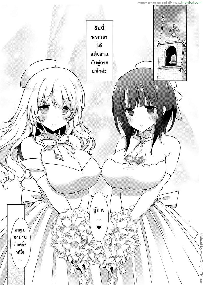 อ่านโดจิน ชีวิตหลังแต่งงาน Kekkon Kakko Sumi หน้า 2