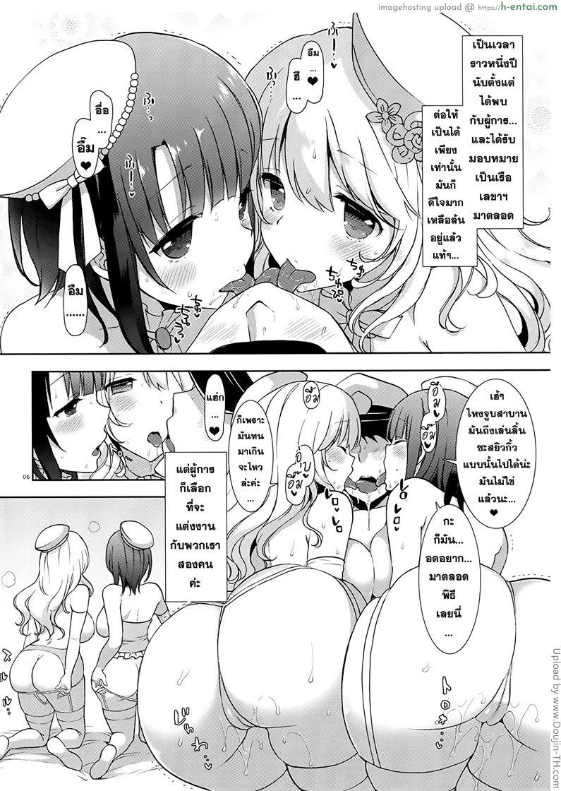 อ่านโดจิน ชีวิตหลังแต่งงาน Kekkon Kakko Sumi หน้า 3