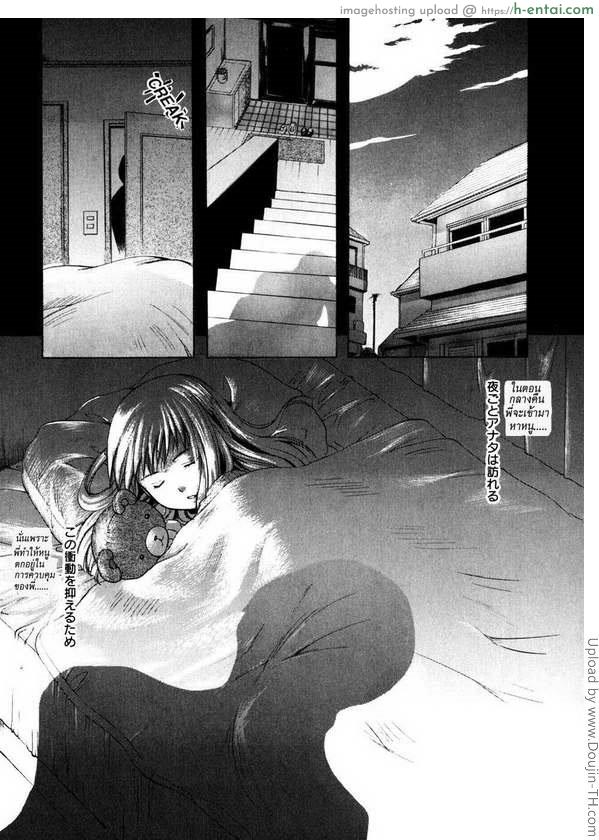 แปดเปื้อนยามเธอหลับ Should Love Me