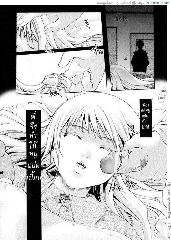 อ่านโดจิน แปดเปื้อนยามเธอหลับ Should Love Me หน้า 2