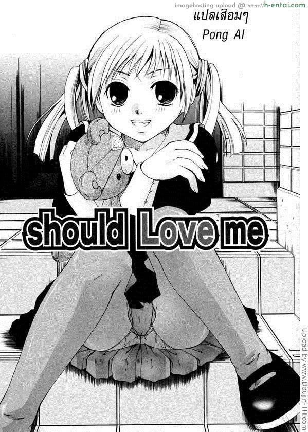 อ่านโดจิน แปดเปื้อนยามเธอหลับ Should Love Me หน้า 3