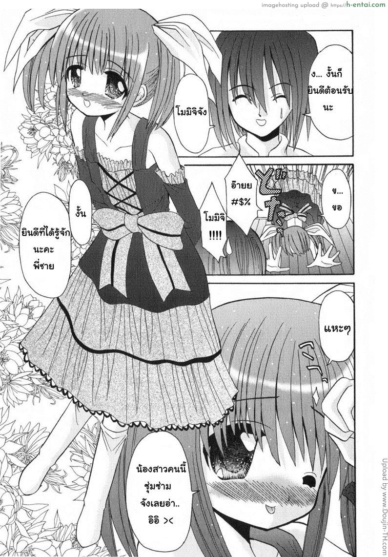 อ่านโดจิน รับน้องสาวสักคนไหมคะ Sister Sale หน้า 3