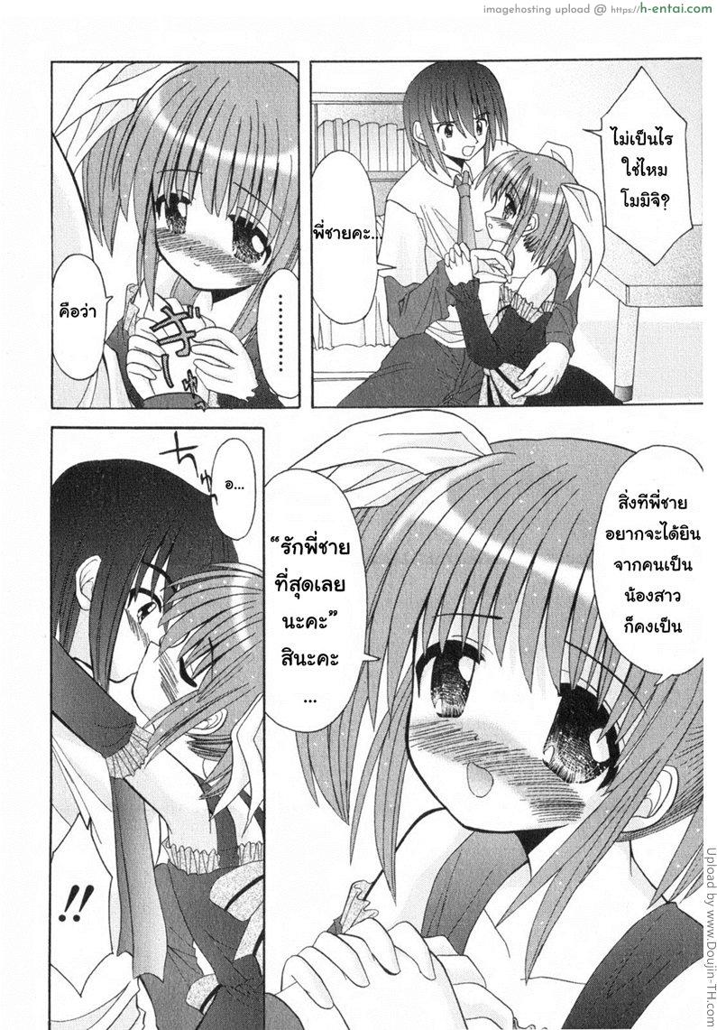 อ่านโดจิน รับน้องสาวสักคนไหมคะ Sister Sale หน้า 4