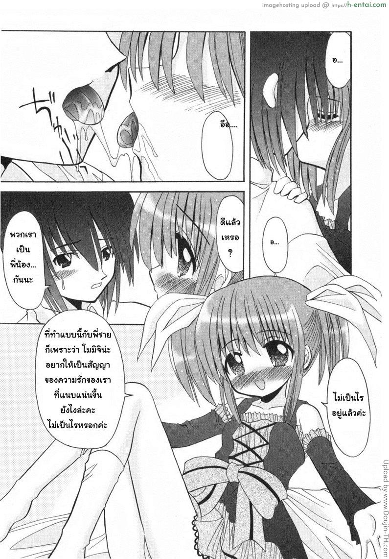 อ่านโดจิน รับน้องสาวสักคนไหมคะ Sister Sale หน้า 5