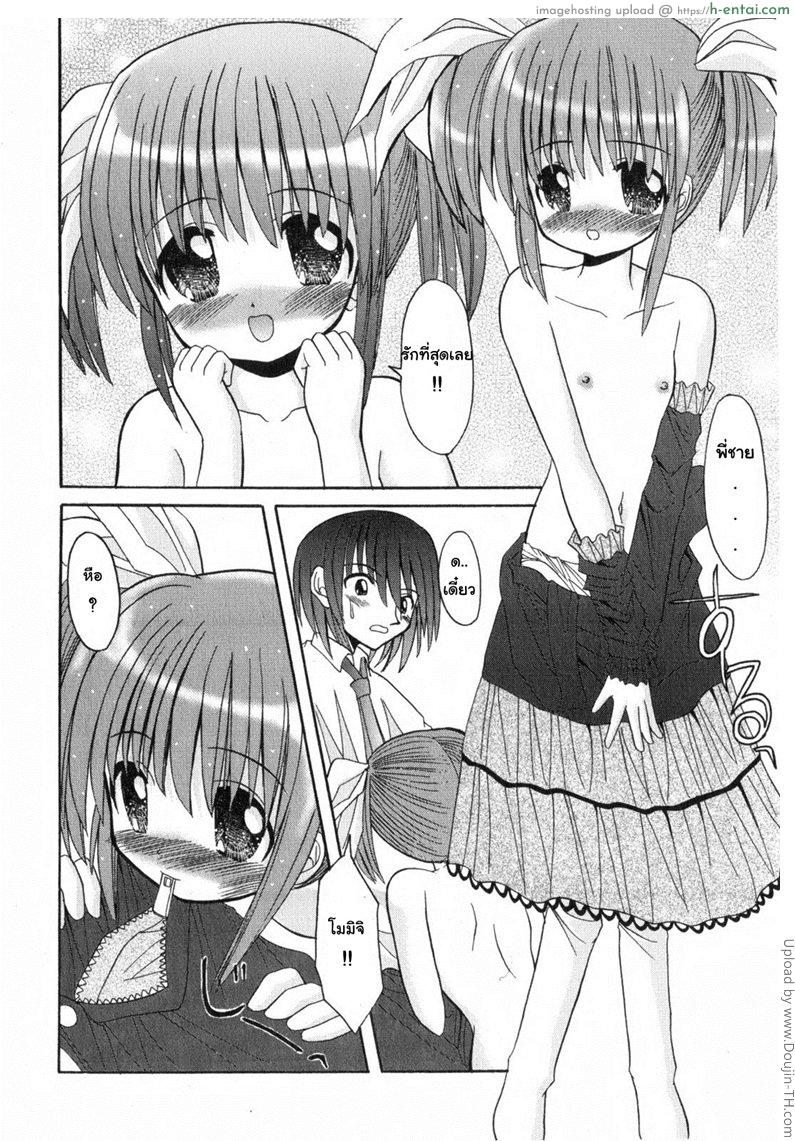 อ่านโดจิน รับน้องสาวสักคนไหมคะ Sister Sale หน้า 6