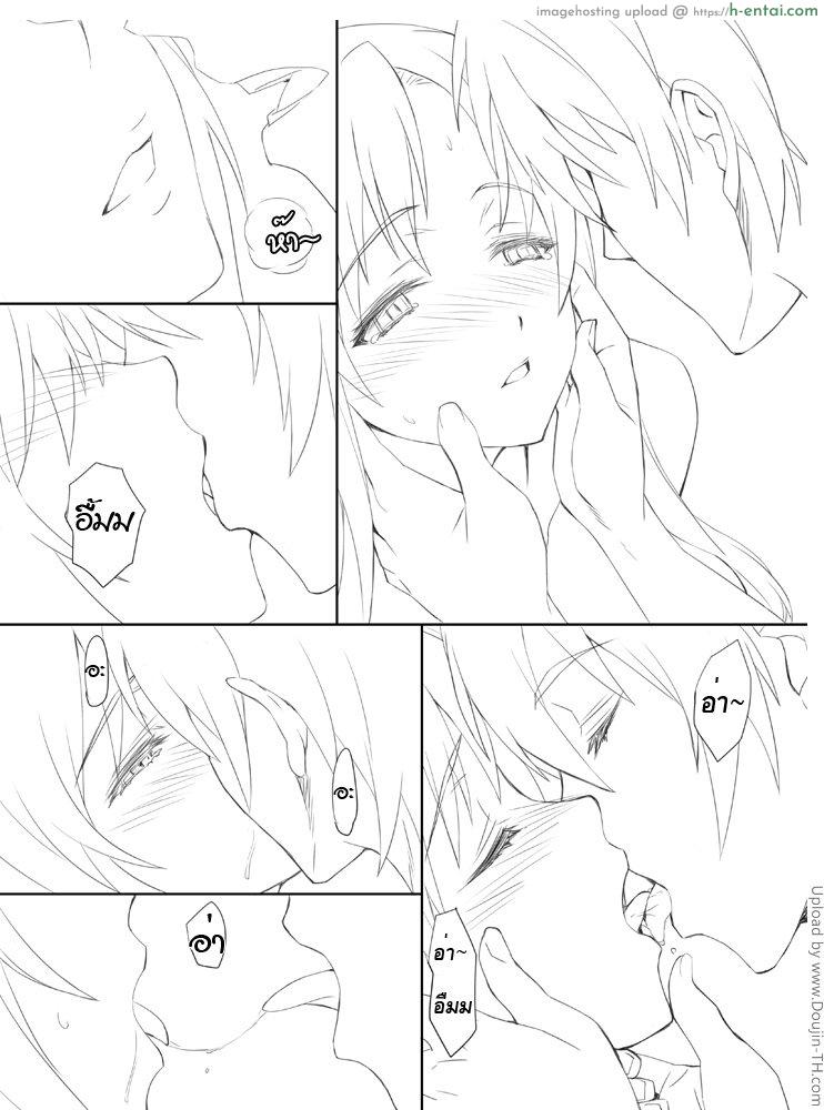 อ่านโดจิน อย่าใช้แต่นิ้วสิ Sword Art Unlimited หน้า 6