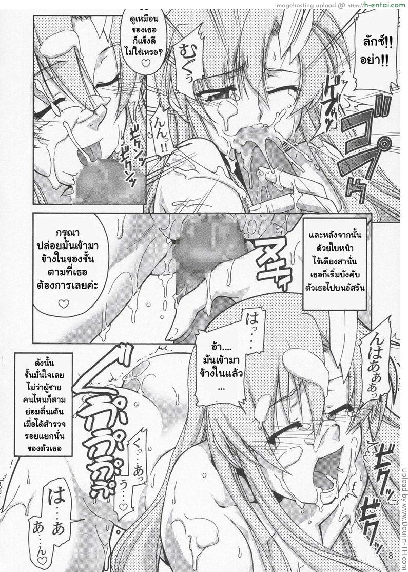 อ่านโดจิน ความคิดเพ้อเจ้อ Thank you! Meilin Route หน้า 5