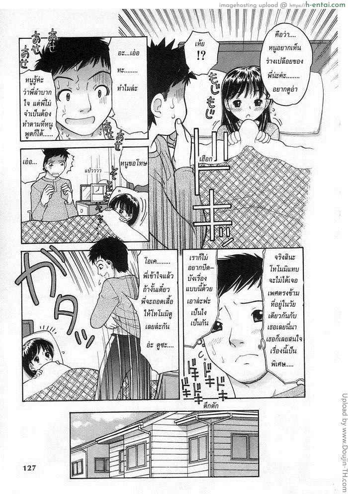 อ่านโดจิน โทโมมิจัง Tomomi-chan หน้า 3