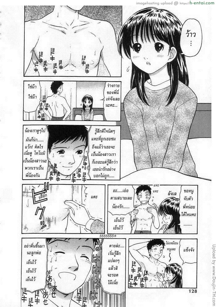 อ่านโดจิน โทโมมิจัง Tomomi-chan หน้า 4