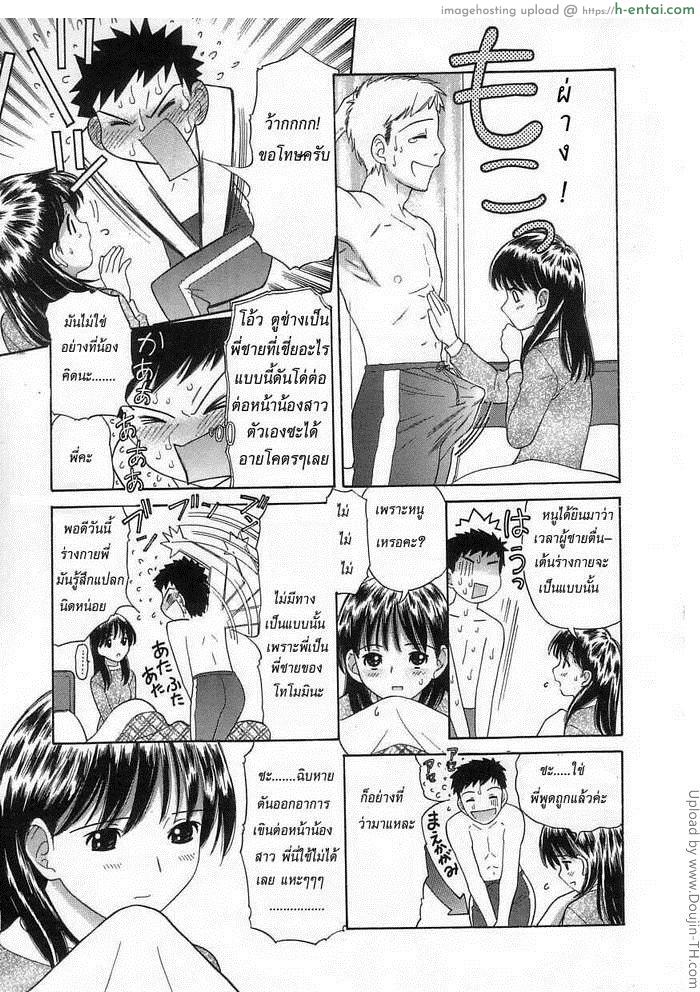 อ่านโดจิน โทโมมิจัง Tomomi-chan หน้า 5