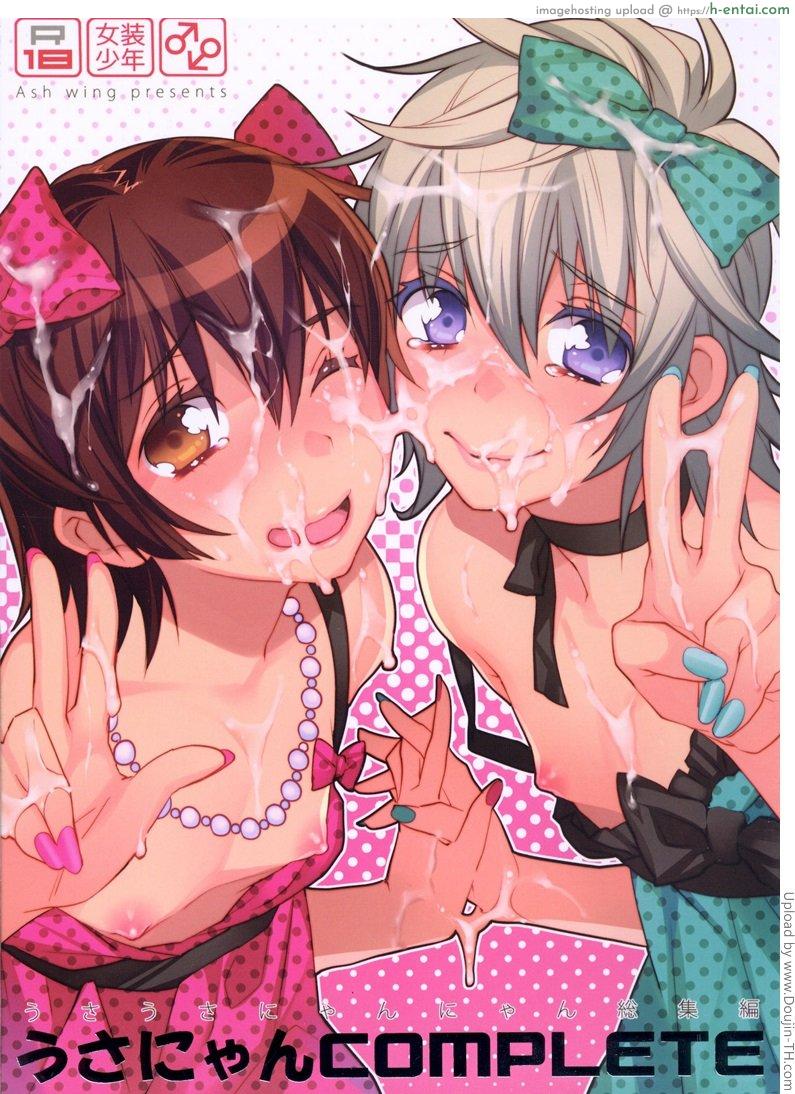 แอบลองชุดพี่สาว [เกย์] Usa Nyan