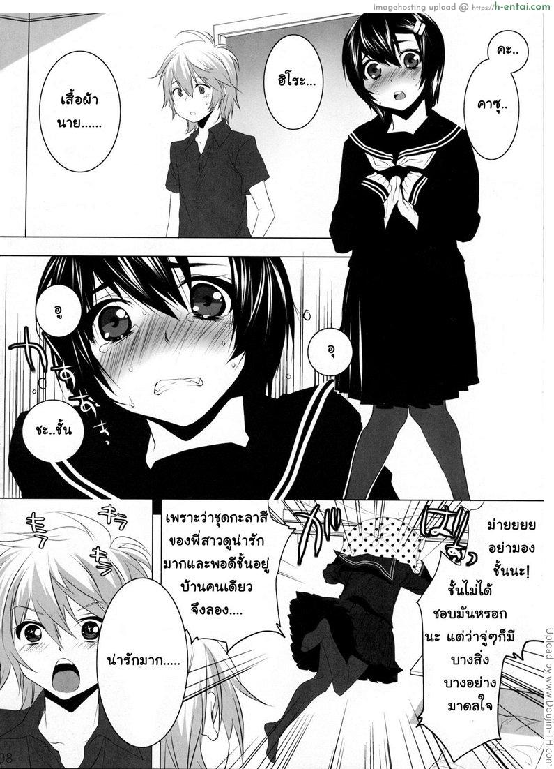 อ่านโดจิน แอบลองชุดพี่สาว [เกย์] Usa Nyan หน้า 3