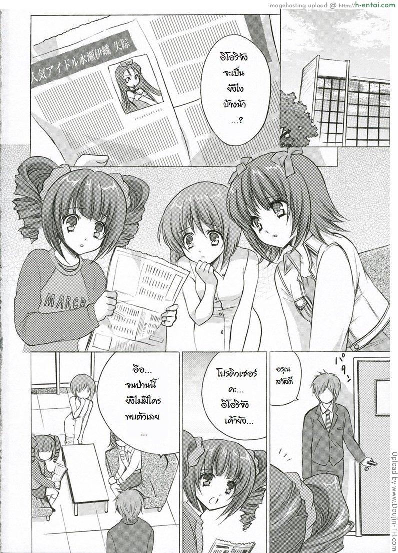 อ่านโดจิน กักขังจับไอดอล Wagamama Groovy หน้า 2