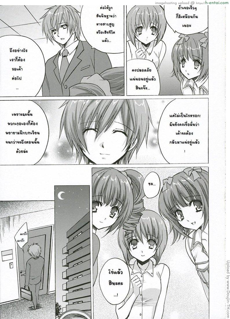 อ่านโดจิน กักขังจับไอดอล Wagamama Groovy หน้า 3