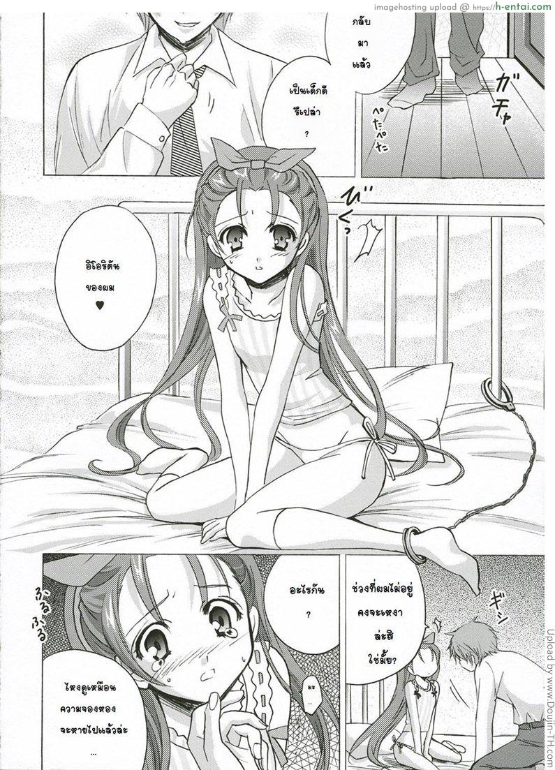 อ่านโดจิน กักขังจับไอดอล Wagamama Groovy หน้า 4