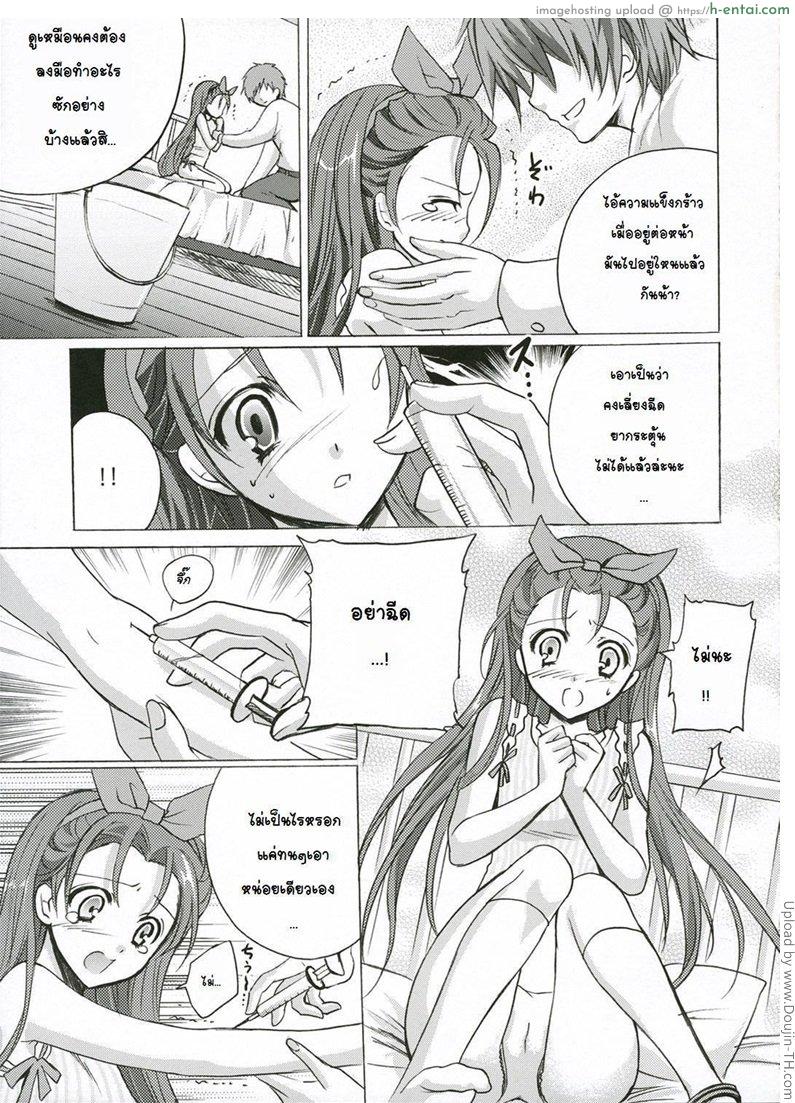 อ่านโดจิน กักขังจับไอดอล Wagamama Groovy หน้า 5